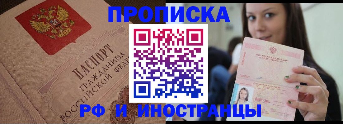 временная регистрация в квартире в Судаке